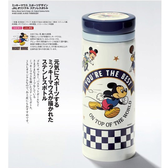 Harrods JAL マグボトル 限定品】Harrods×JAL♡ステンレスマグボトル 機内販売