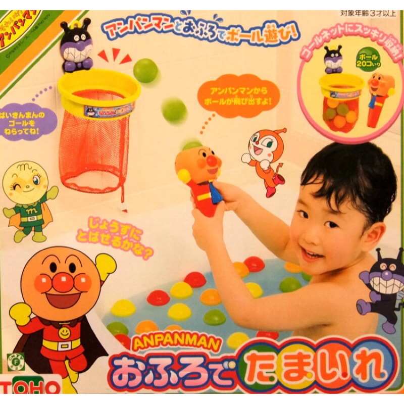 日本Anpanman麵包超人浴室射擊發球投籃遊戲玩具