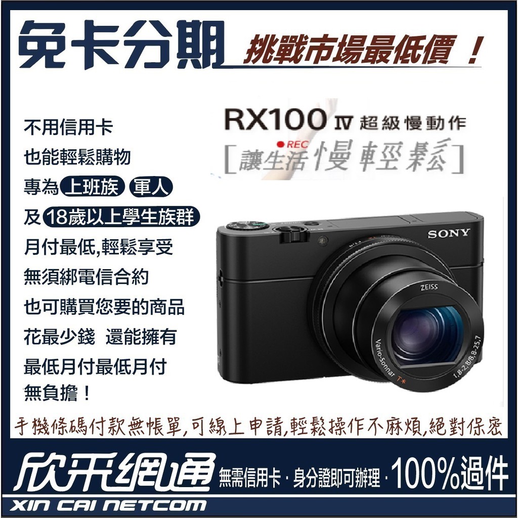 rx100m4 - 優惠推薦- 2022年5月| 蝦皮購物台灣