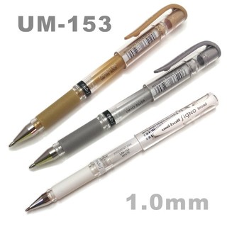uni三菱UM-153中性筆-白色 規格1.0mm 三菱中性筆 白色中性筆 牛奶筆金色筆銀色筆