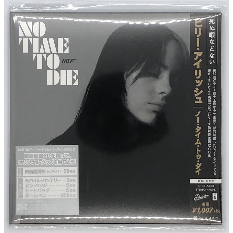 OneMusic ♪ 日版CD 怪奇比莉 Billie Eilish - No Time To Die #1
