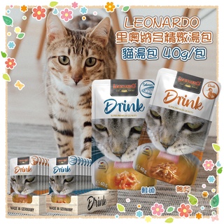 奶蘇油屁屁~里奧納多 Leonardo 精燉湯包 貓餐包 貓湯包 貓罐頭 寵物食品 貓食品 貓飼料 貓補水 40g/包