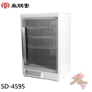 《大桃園家電館》SPT 尚朋堂 四層紫外線烘碗機 SD-4595