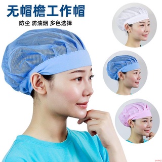 熱銷-DAK-3C專營店QCFH工作防護帽女透氣廚師網帽廚房防塵防油煙帽子食品廠衛生頭罩