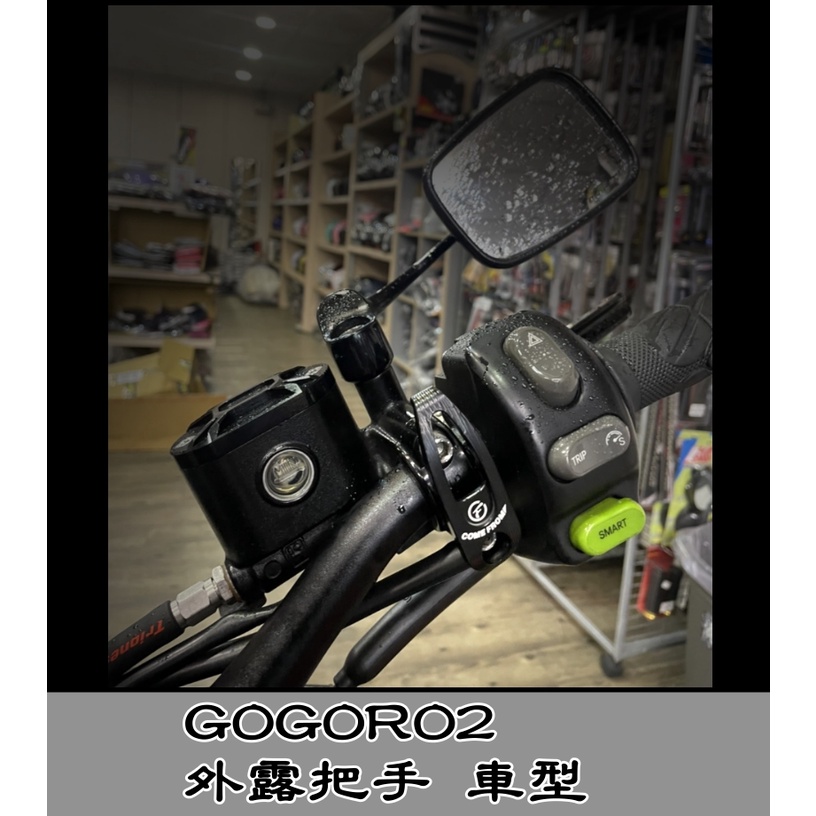 [GOGORO2 2S Delight] 外露把車型 原廠夾具 適用 消夜勾 宵夜勾 把手掛勾 CNC 加長 不易滑落