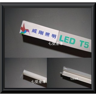柒號倉庫 威剛照明LED層板燈 2尺3尺4尺 T5 LED層板燈 天花板藏燈 台灣品牌 LED串接燈
