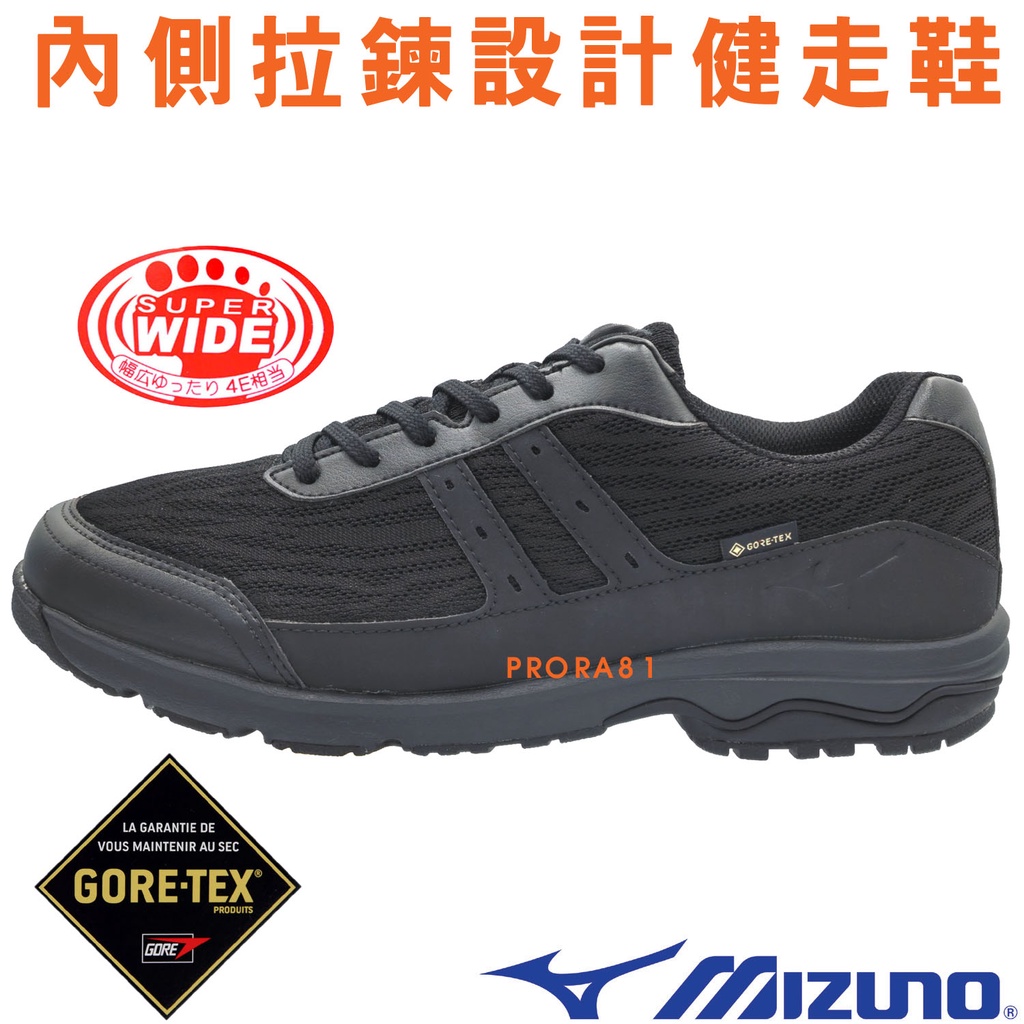 Mizuno B1GC-202609 黑色 LD AROUND 2 GORE-TEX 超寬楦防水材質健走鞋 155M
