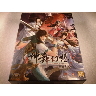 促銷特賣➤全新未拆封-神舞幻想【九州寶典】繁體中文版(促銷特賣活動賣場)