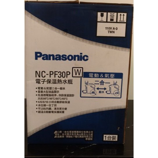 ♚ 公司貨 ♚ Panasonic 國際牌 NC-PF30P 電動熱水瓶