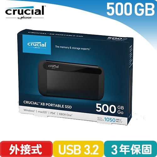 Micron Crucial X8 500GB 外接式SSD