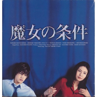 🔥藍光電視劇🔥	[日]魔女的條件（Forbidden Love）（1999） Disc * 1