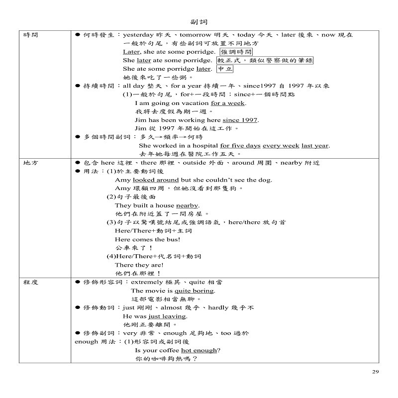 國小 國中 會考 英文筆記 蝦皮購物