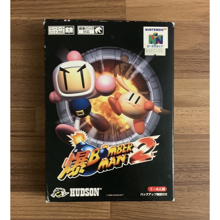 N64 原廠盒裝 爆轟炸超人2 炸彈超人 日規 日版 正版卡帶 原版遊戲片 任天堂