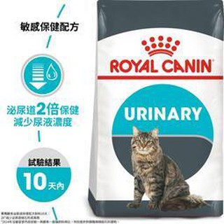 @呆呆寵物@法國皇家UC33泌尿保健貓10kg(比UHD34效果快7天)限量10包推廣價