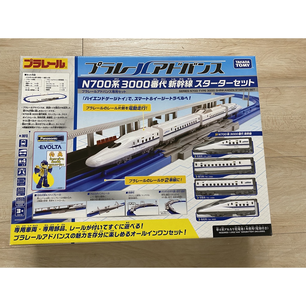 TAKARA TOMY PLARAIL Advance N700系3000番新幹線軌道組