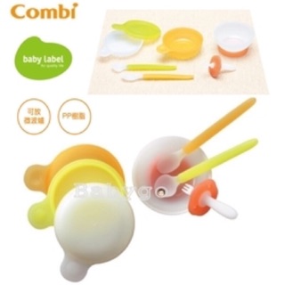 近新 Combi 優質學習餐具