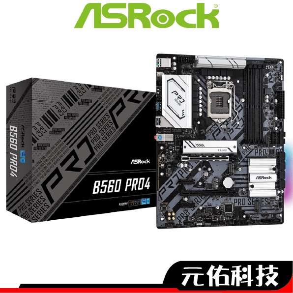 ASRock華擎 B560 Pro4 ATX 主機板 1200腳位 註冊四年保 INTEL 11代 12代