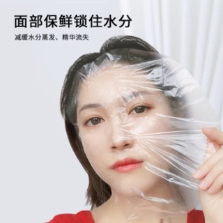 新店特惠 一次性美容院保鮮膜 面膜貼 塑膠透明壓縮水療貼 鬼臉貼 臉面部 面膜紙