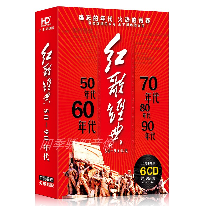 狂野小子 正版紅歌經典老歌cd 50 80年代民歌紅歌無損音質汽車載cd光盤碟片 蝦皮購物