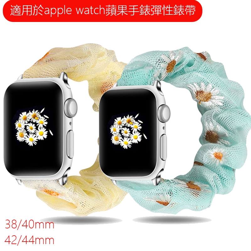 適用Apple Watch se 8 7 6 5 4 3 2 49MM錶帶多種顏色彈性手錶帶41 42 44 45mm