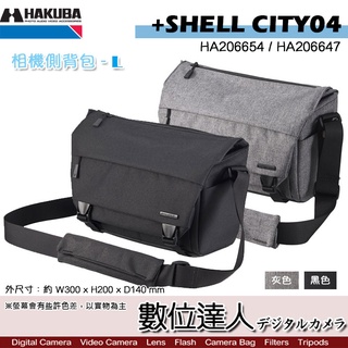 HAKUBA PLUSSHELL CITY04 相機包L / 側背包 斜背包 肩背包 防水抗污 快取 可放行李箱上