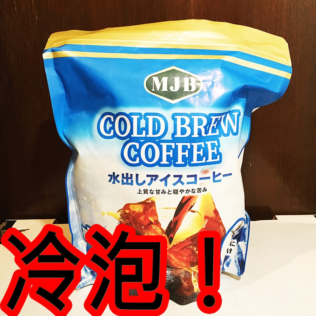 MJB冷泡咖啡濾泡包 MJB 冷泡 咖啡 咖啡濾泡包 咖啡 沖泡包 costco 日本製【18g ✖️ 40包】