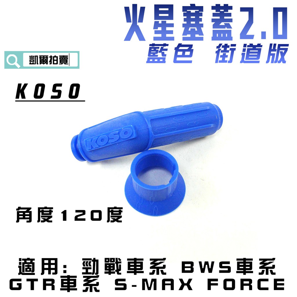 勁戰火星塞的價格推薦第9 頁 21年7月 比價比個夠biggo