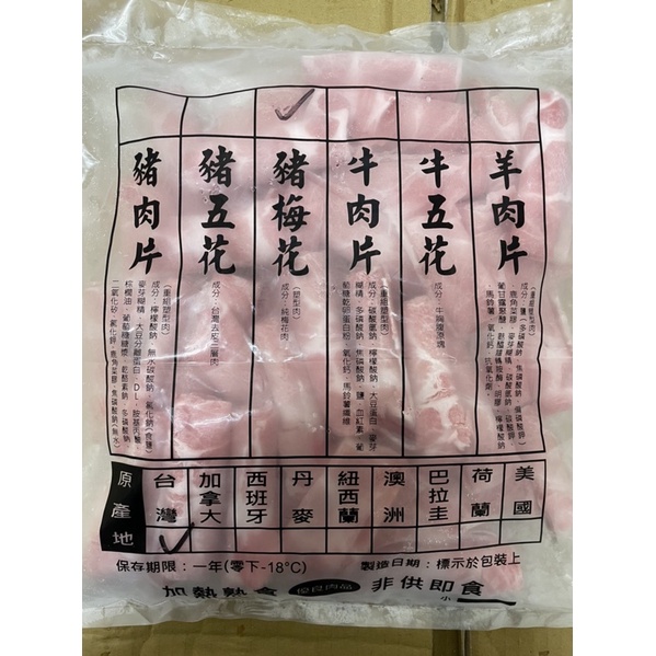 《第一食品》梅花豬肉片（一公斤）火鍋肉片/炒肉片