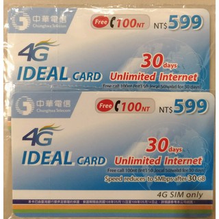 中華電信599 4G 599上網吃到飽IDEAL CARD如意卡 30天Internet Card