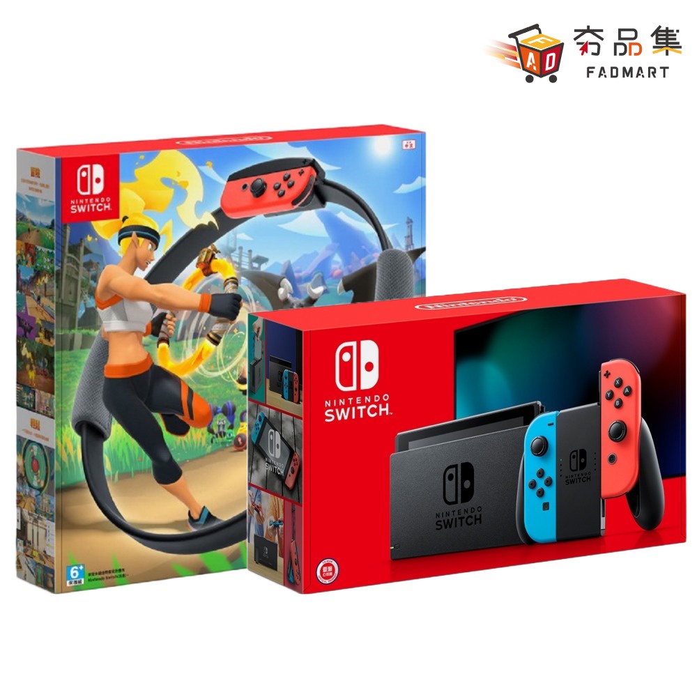 10倍蝦幣夯品集fadmart 任天堂switch 主機 健身環大冒險中文版全新現貨 蝦皮購物