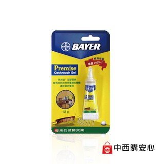 Bayer 拜耳 拜沛達蟑螂凝膠餌劑 12G | 蟑螂藥 蟑螂餌膠 中西化學 原廠公司貨