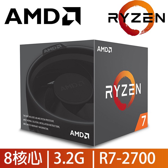 r7 2700 r7 1700 AMD Ryzen 7 2700(預購進貨)