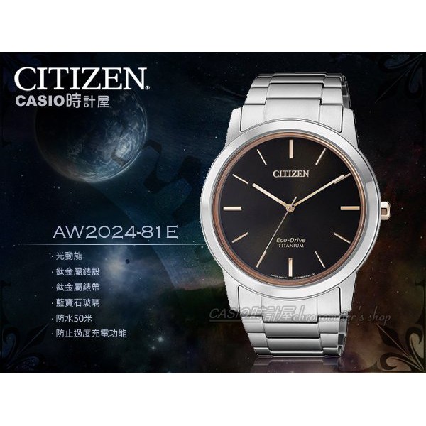 CITIZEN星辰 時計屋 手錶專賣店 AW2024-81E_超級鈦指針男錶_鈦金屬錶帶_黑_藍寶石玻璃錶面
