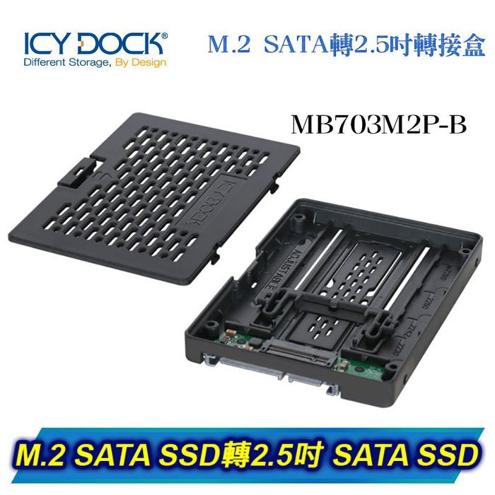ICY DOCK 無需工具 直接安裝 M.2 SATA SSD轉2.5吋 SATA SSD 轉接盒 MB703M2P-B