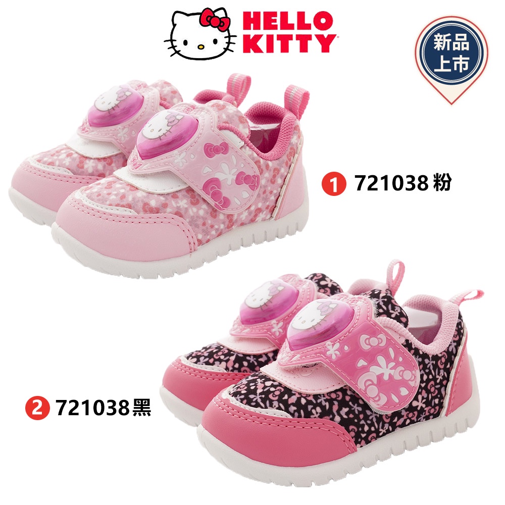 Hello Kitty&gt;&lt;台灣製凱蒂貓電燈休閒運動鞋款721038粉/黑(中小童款)13-14cm(零碼)