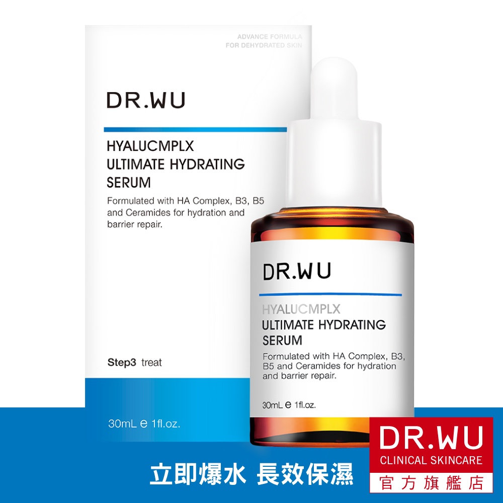 DR.WU 玻尿酸保濕修復精華液30ML