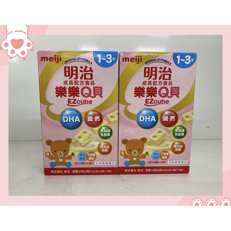 明治樂樂q貝1 3歲成長奶粉 新包裝 22 5 蝦皮購物