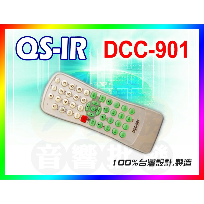 【綦勝音響批發】DCC-901 多功能點歌遙控器；金嗓、音圓、美華、霸王龍、點將家、SKi、弘音瑞影等各大廠牌伴唱機適用