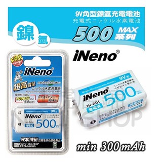 1號店鋪(現貨) iNeno 9V 500型 300mAh 鎳氫 充電電池 方形電池 防氧 短路 環保 無記憶 送收納盒