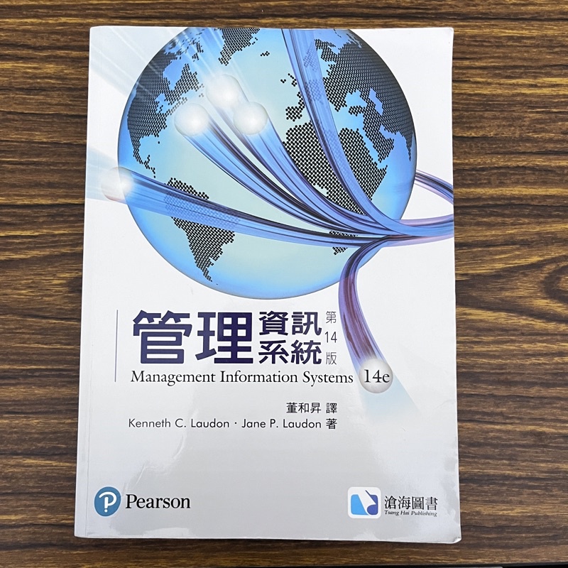 管理資訊系統/資訊管理/第14版/Pearson（二手）