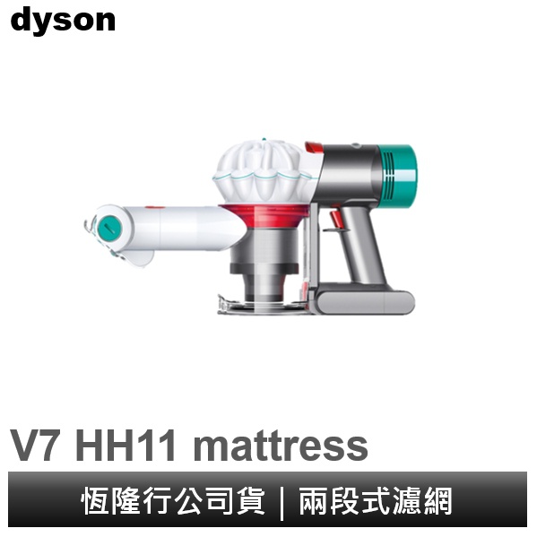 Dyson戴森v7 Mattress Hh11 無線手持除蹣機送鋁管帆布包及硬漬蝦皮24h 現貨 蝦皮購物