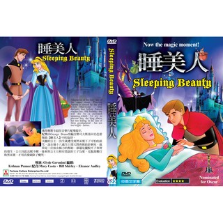 經典卡通DVD - 迪士尼動畫 - 睡美人 - 全新正版
