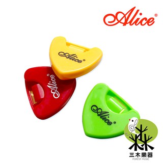 【三木樂器】 ALICE AT010A PICK 收納盒 彈片夾 pick夾 PICK盒 彩色 心型 吉他 烏克麗麗