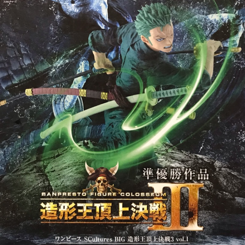 Baybar 娃娃商品 日版金證索隆衝刺造形王頂上決戰iii 3 準優勝作品航海王海賊王稀有 蝦皮購物