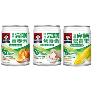 桂格 完膳 營養素 鮮甜玉米/清香蘑菇/香濃南瓜 24罐/箱 新口味 濃湯系列
