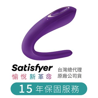 【德國Satisfyer】 Double Classic雙人共震器