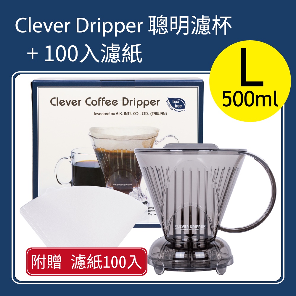 Clever Dripper 聰明濾杯 500ml Mr.Clever（鐵灰色）附100入濾紙 C-70777