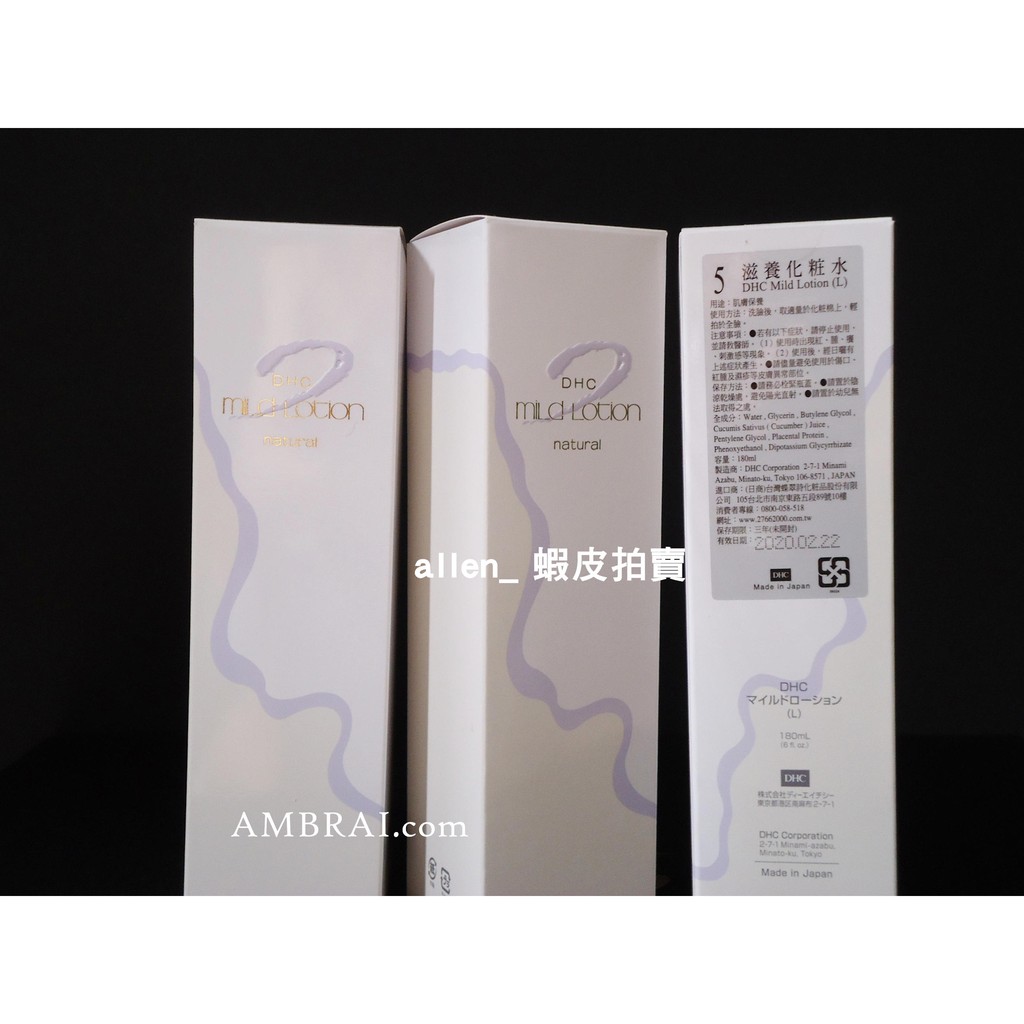 Ambrai Com Dhc 滋養化粧水 L Mild Lotion 經典明星商品 蝦皮購物