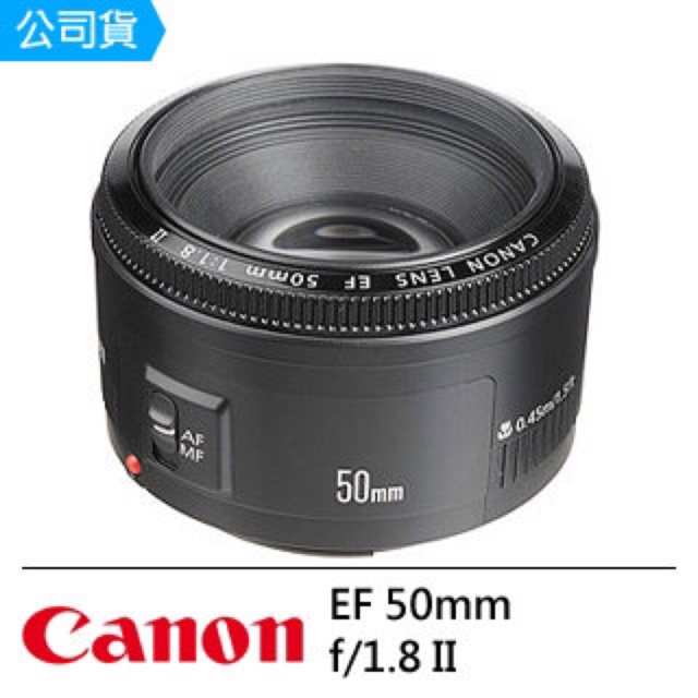 Canon EF 50mm f1.8 II 自動對焦故障