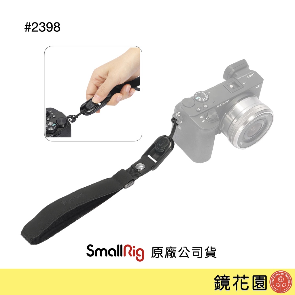 SmallRig 2398 相機腕帶 手腕帶 快拆 快扣 Rapid Link 現貨 鏡花園